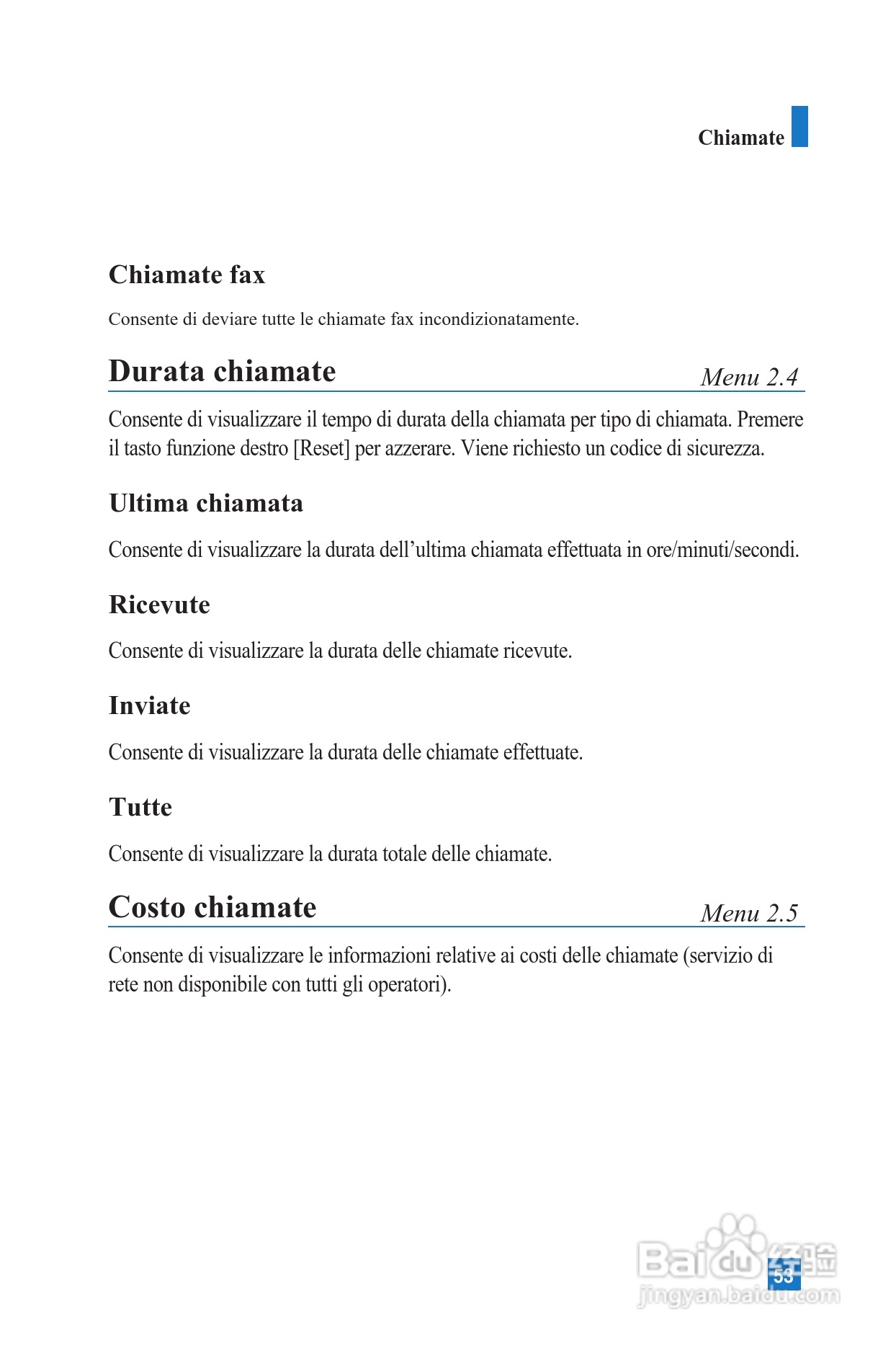 LG U8100手机使用说明书:[6]