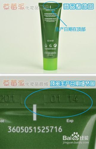 薇姿Vichy化妆品真假辨别