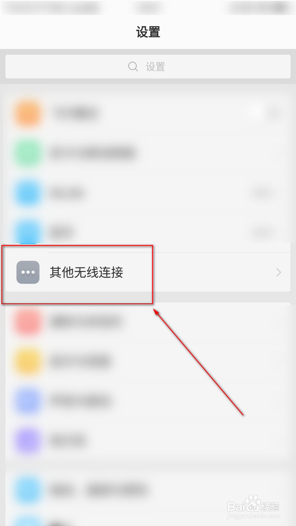 怎么更改热点密码？