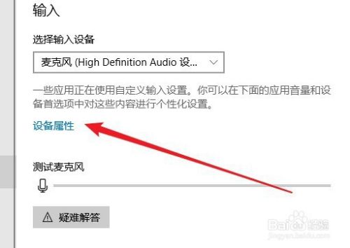 win10系统怎么样调整麦克风录音音量大小