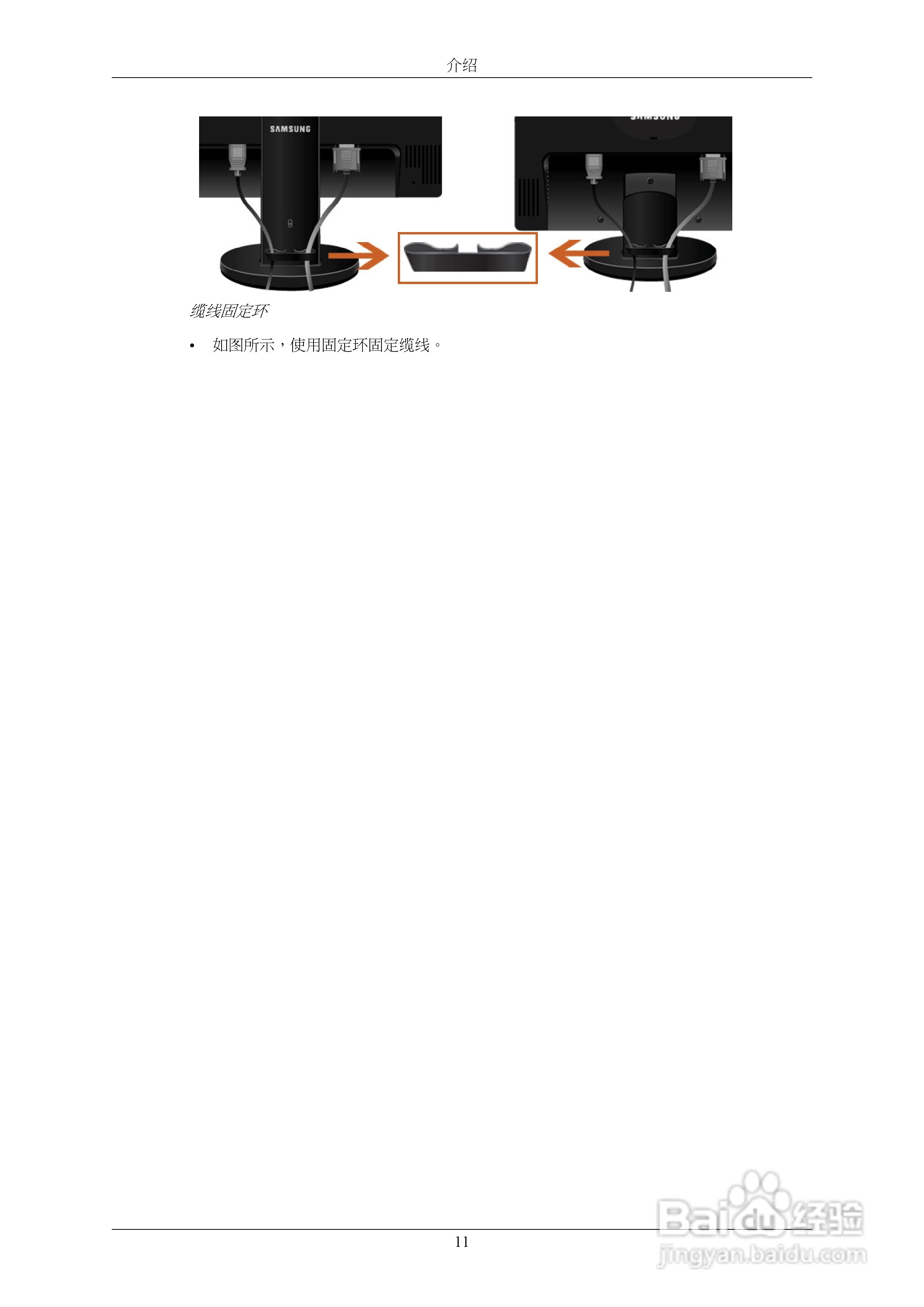 三星943NW液晶显示器使用说明书:[2]