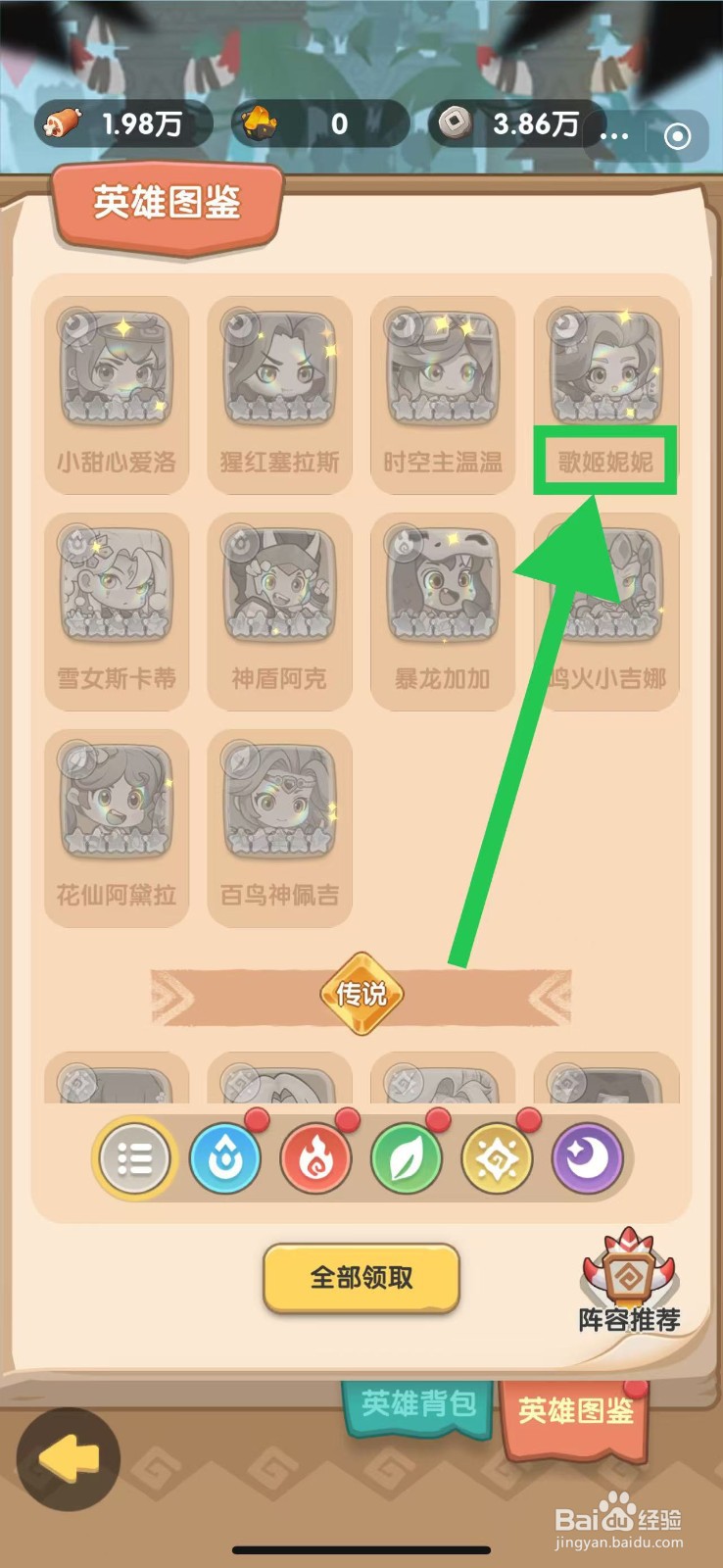 一步两步如何查看歌姬妮妮的对战最终减伤