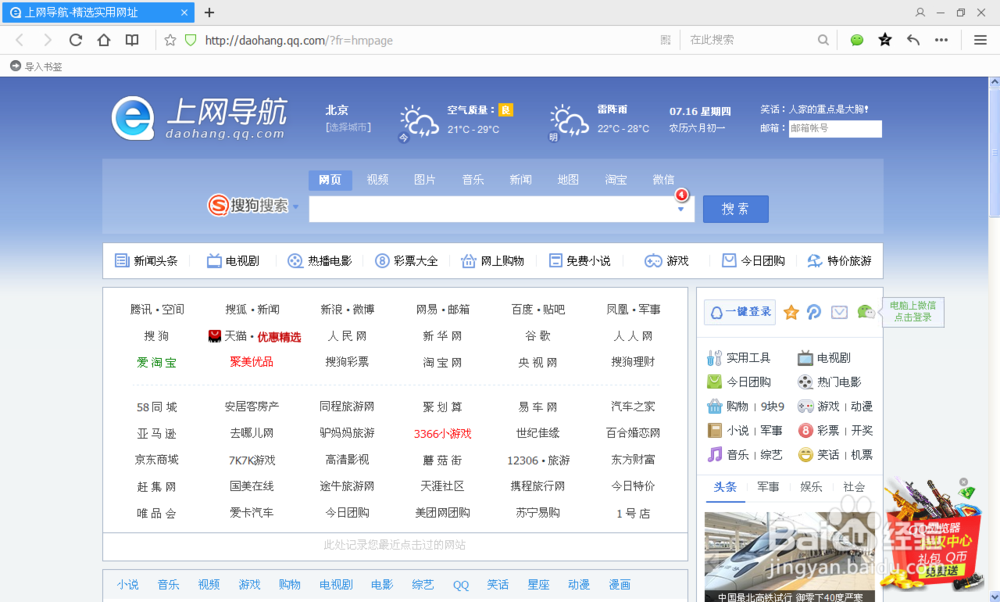 QQ浏览器如何设置主页