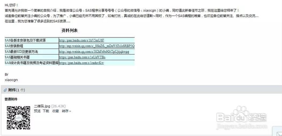 SAS考证技巧(Base、adv)等