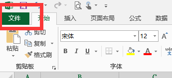 office2013Excel如何默认文档的用户名