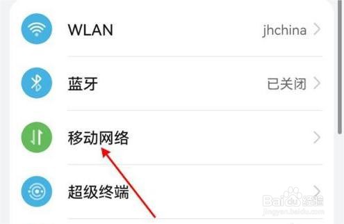 华为mate40pro如何启用5G