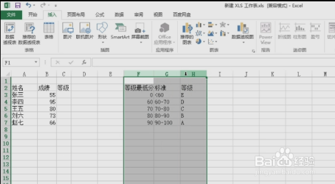 Excel中如何根据不同的成绩自动划分等级