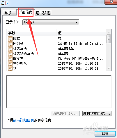 怎么查看360浏览器的证书