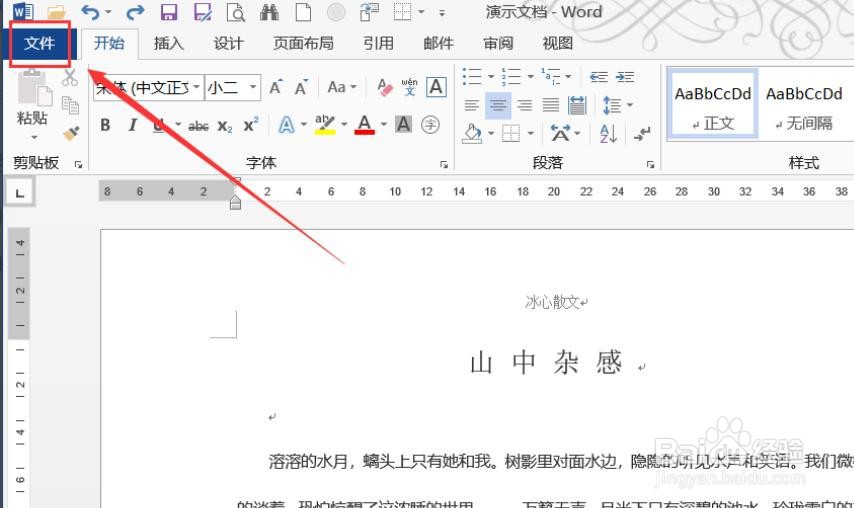 word如何转换成pdf