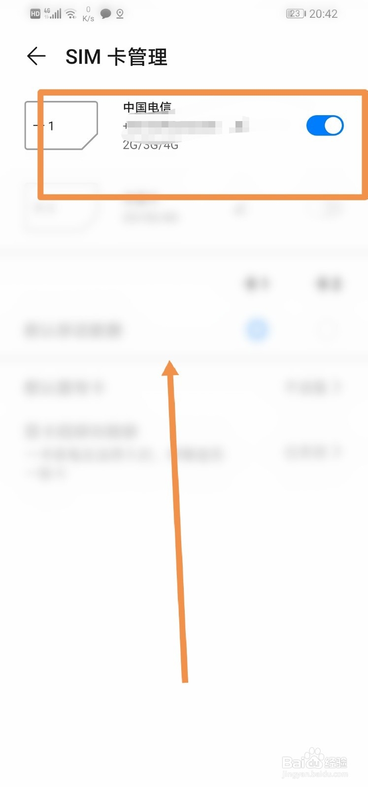怎么知道自己的手机号码