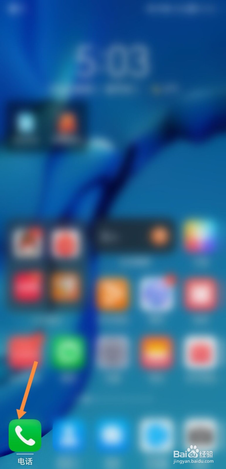 华为手机怎么开启陌生号码识别