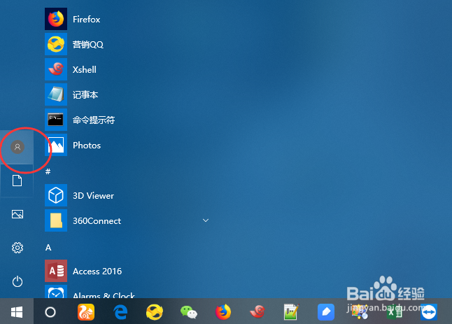 Win10怎么登陆微软Microsoft帐户