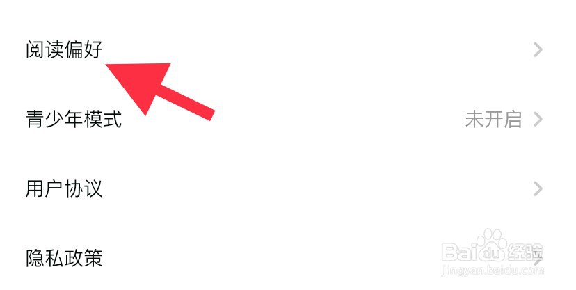 点点穿书如何找到阅读偏好