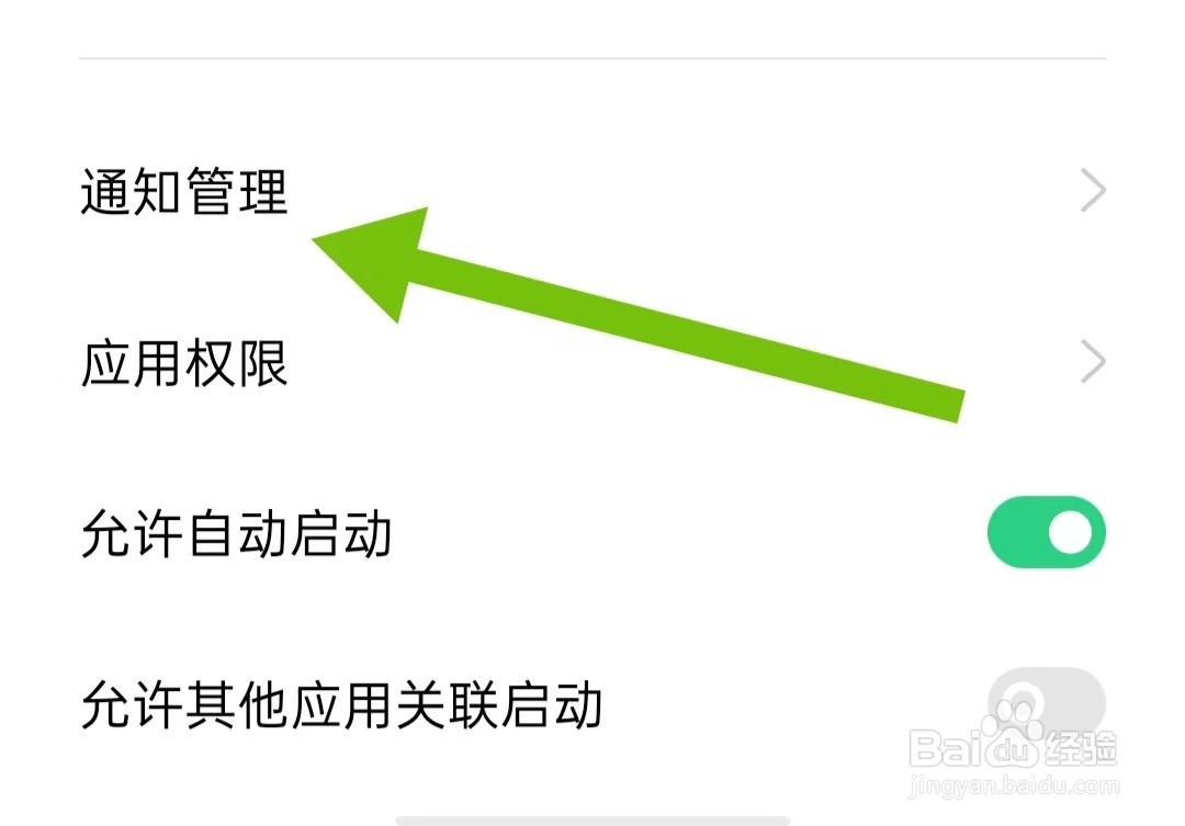 花缘软件怎么样开启允许通知