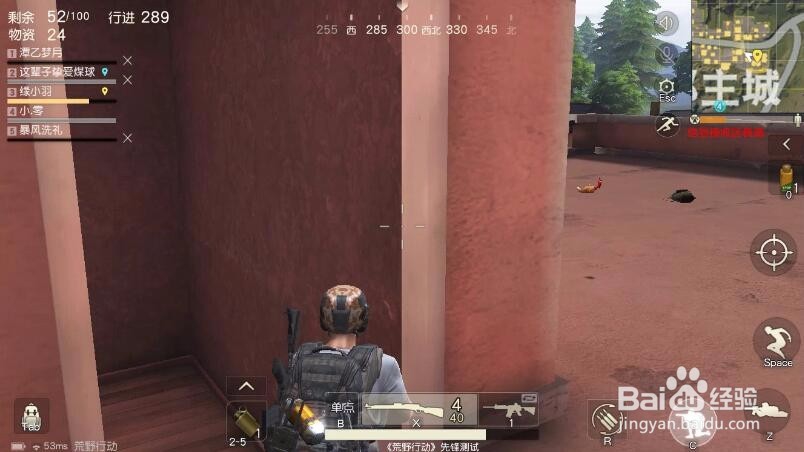 荒野行动怎么举报