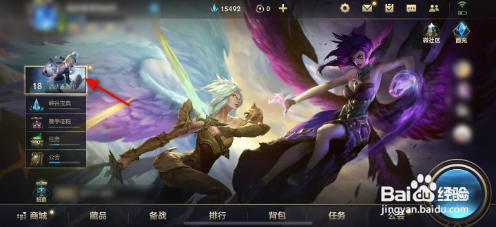 英雄联盟手游狩猎之环怎么获得最新