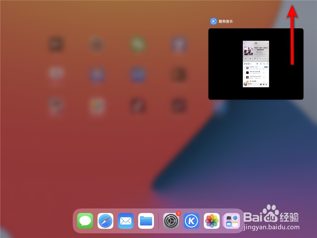 ipad锁屏时音乐界面如何关闭
