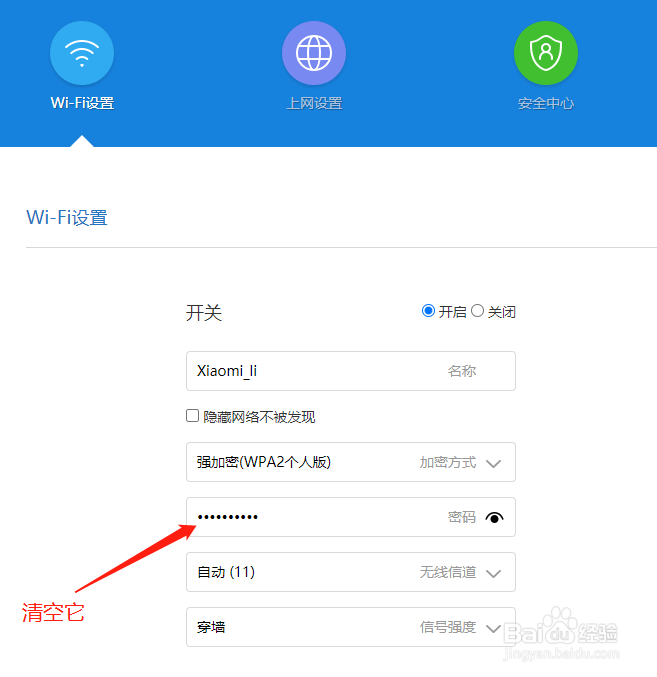 家里的WiFi密码忘记了怎么办
