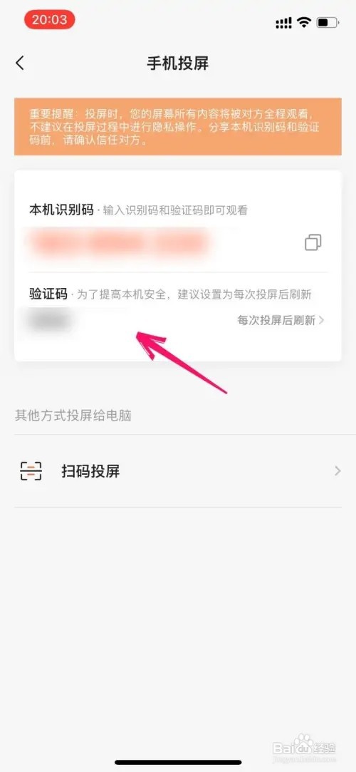 如何让别人控制自己的iPhone
