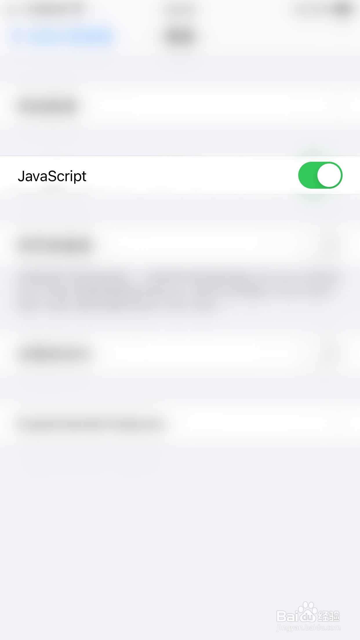 iPHONE如何关闭Safari浏览器JavaScript