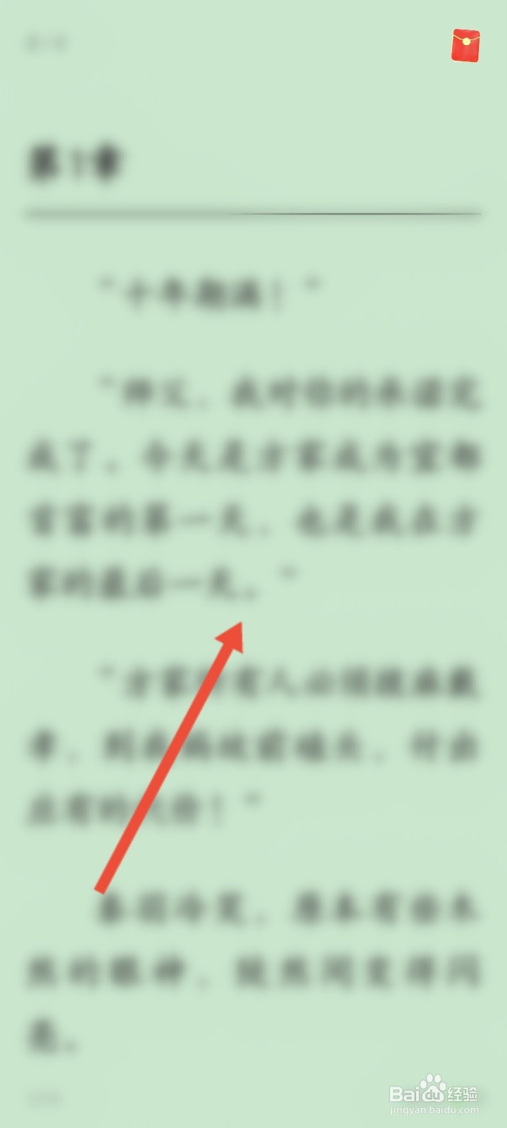 华为阅读怎么修改熄屏时间