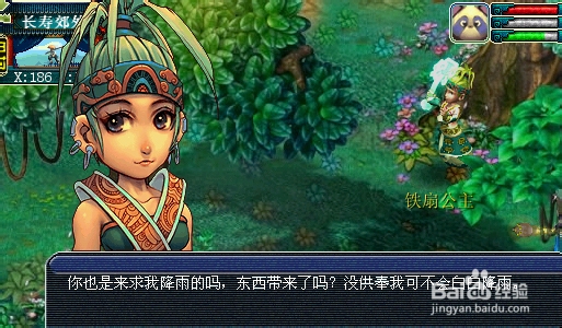 梦幻西游120剧情流程