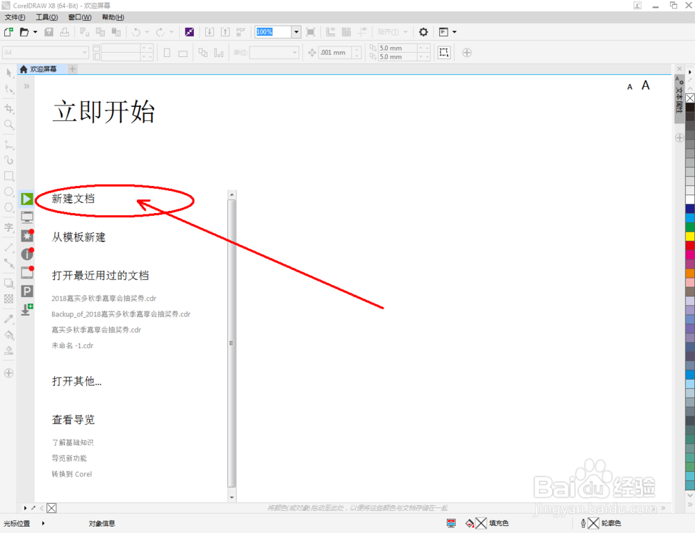 cdr如何制作钢琴图标
