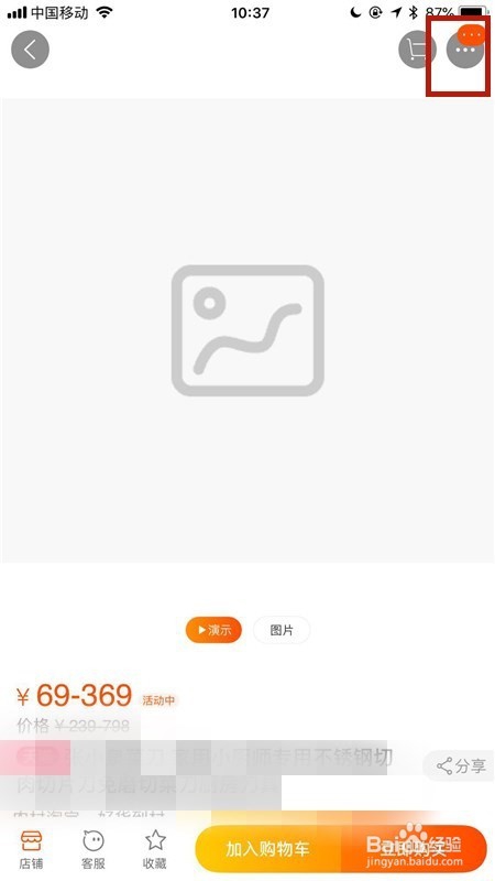 手机淘口令在哪儿？