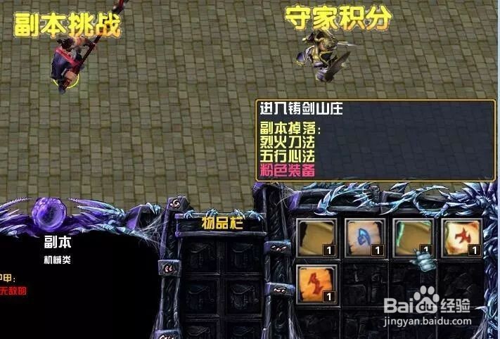 魔兽RPG《返璞归真》地图攻略