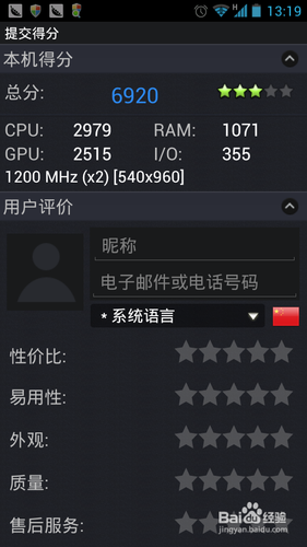 [安卓app]安兔兔测评应用新手指南