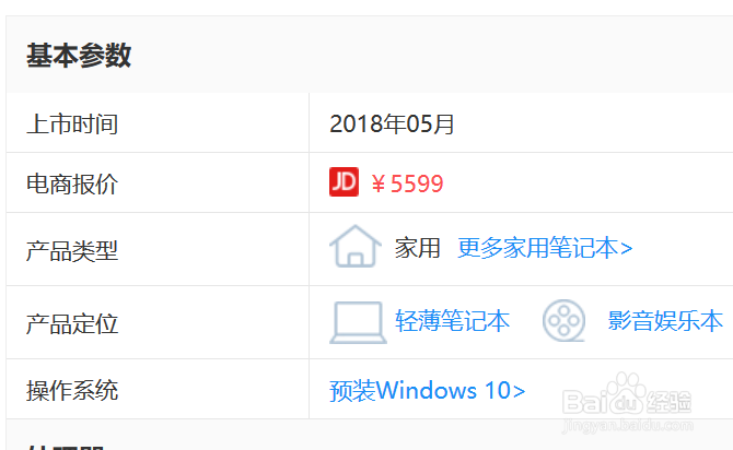 笔记本电脑如何选择