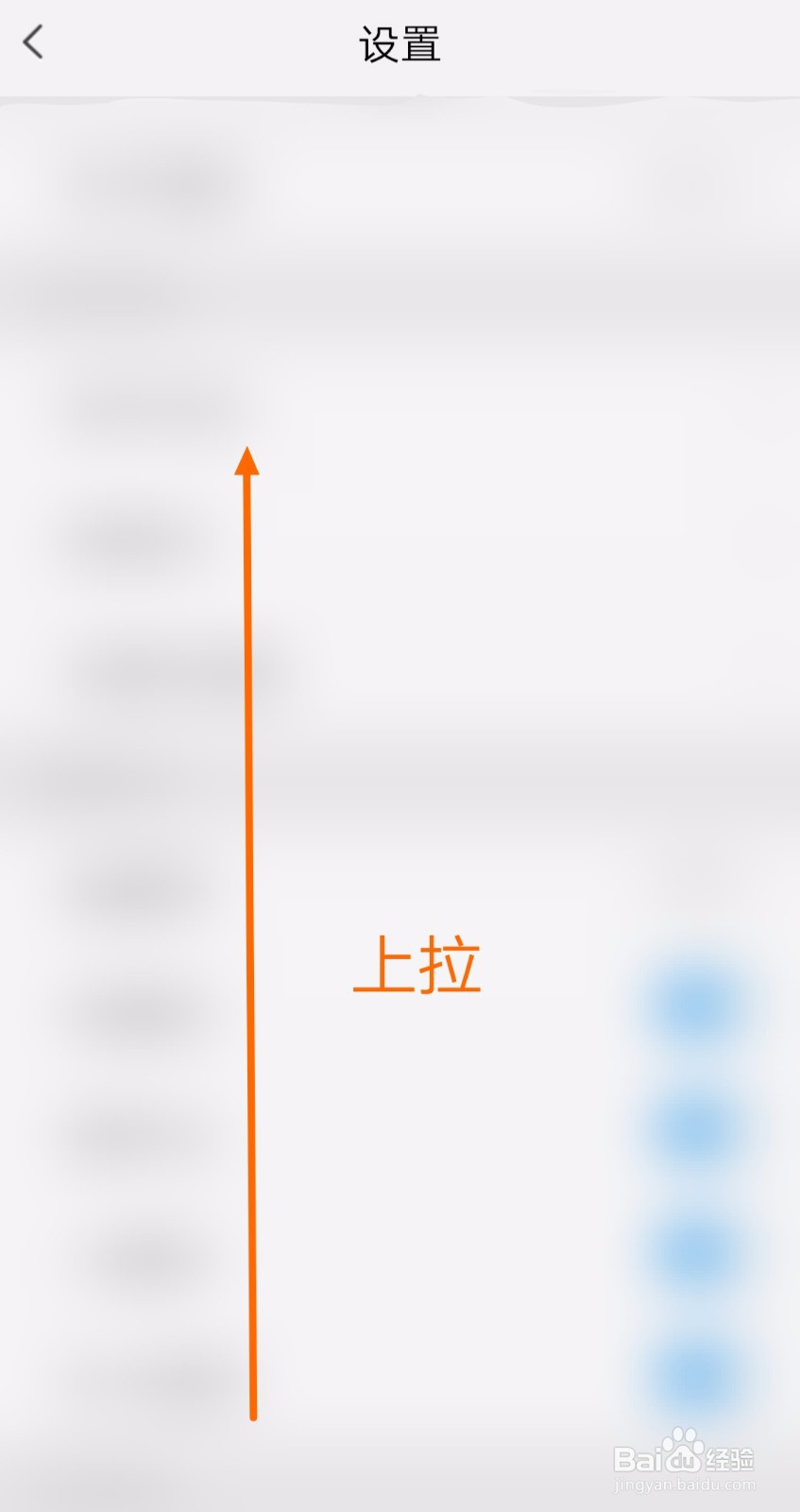 如何清除天翼超高清中我的推屏设置