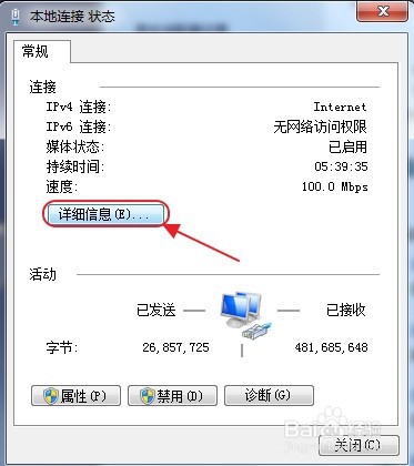 怎么查看电脑的mac地址
