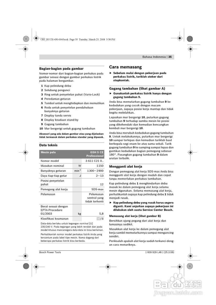博世GSH5CE五搞电镐操作说明书:[4]