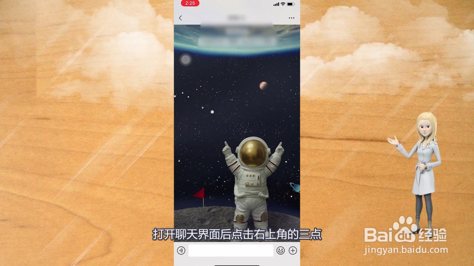 微信信息群发给所有朋友怎么弄