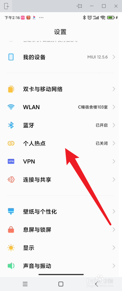 小米手机如何开启USB共享功能