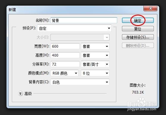 ps背景图片怎么渐变