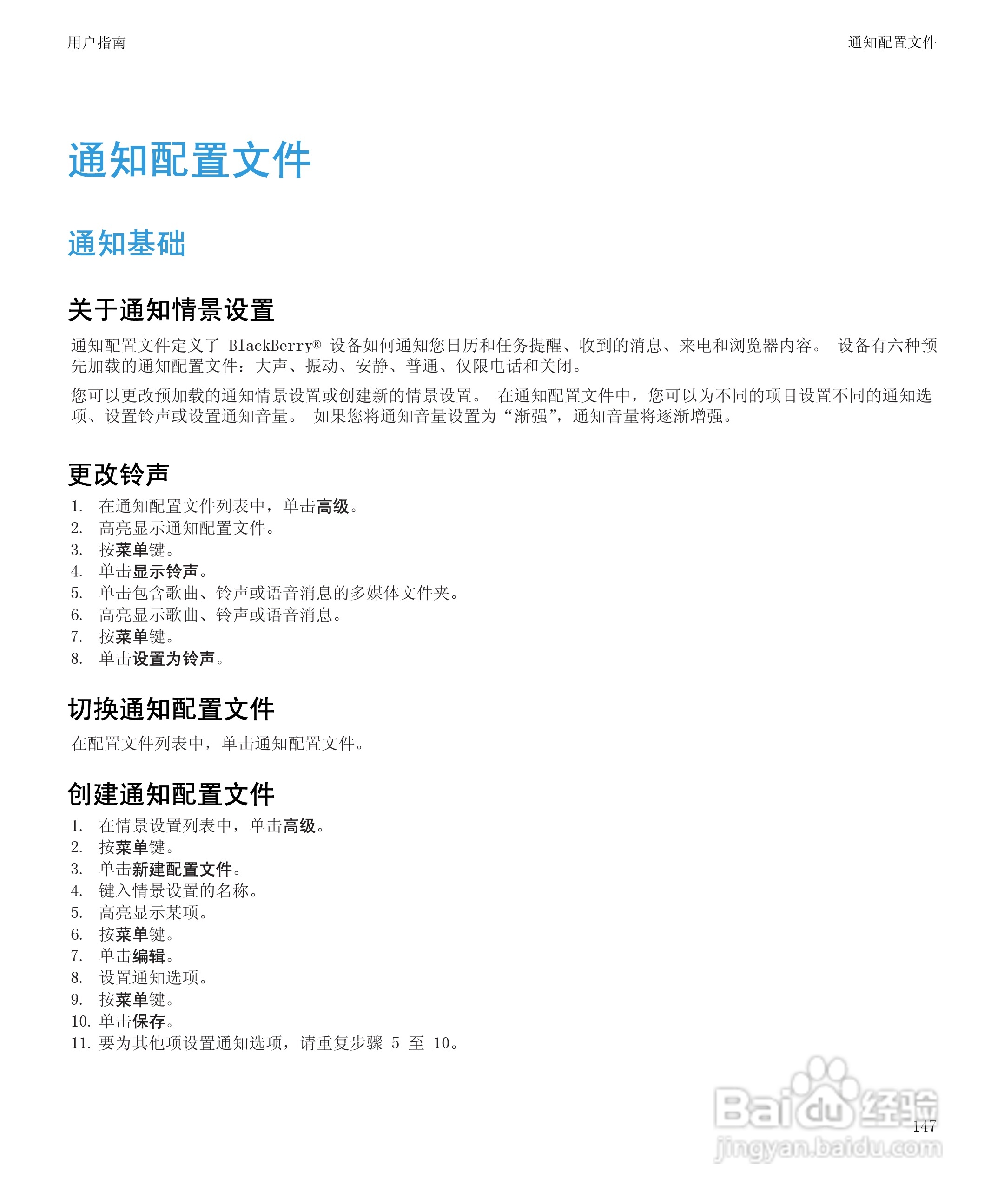 黑莓8520手机使用说明书:[15]