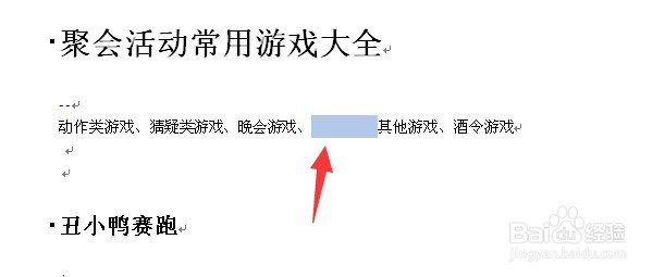 word如何添加下划线 word下划线如何添加