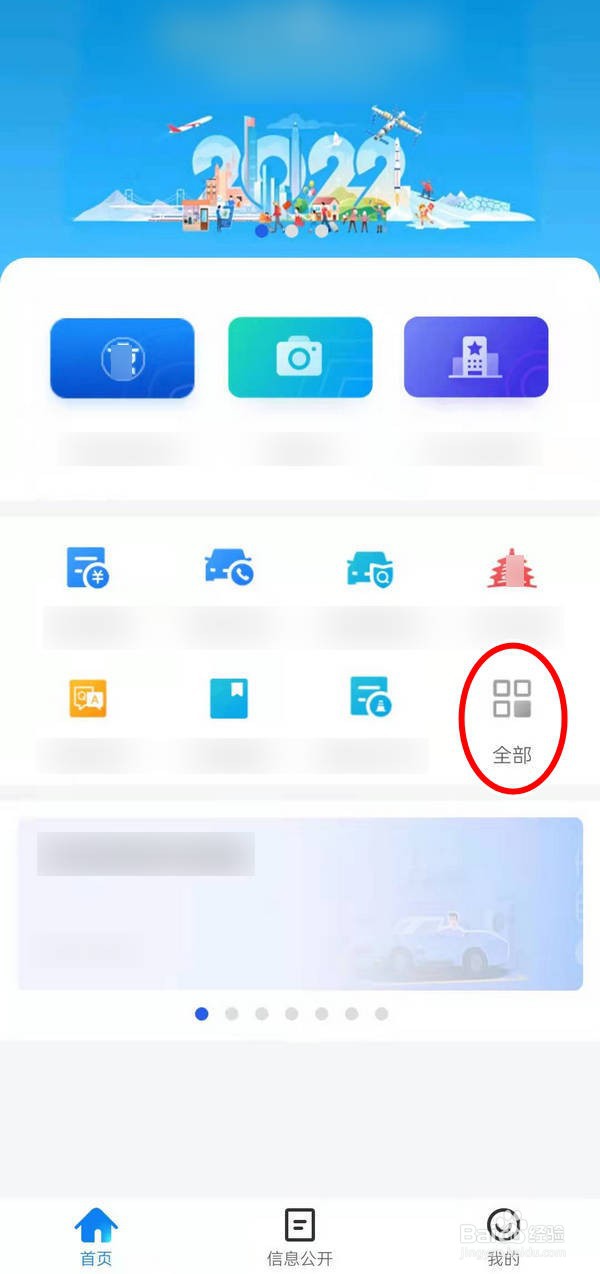 如何在手机中查询超速记分情况