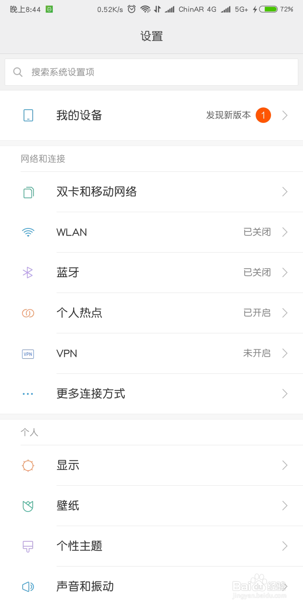 (提升篇)手机流量怎么分享给别人用