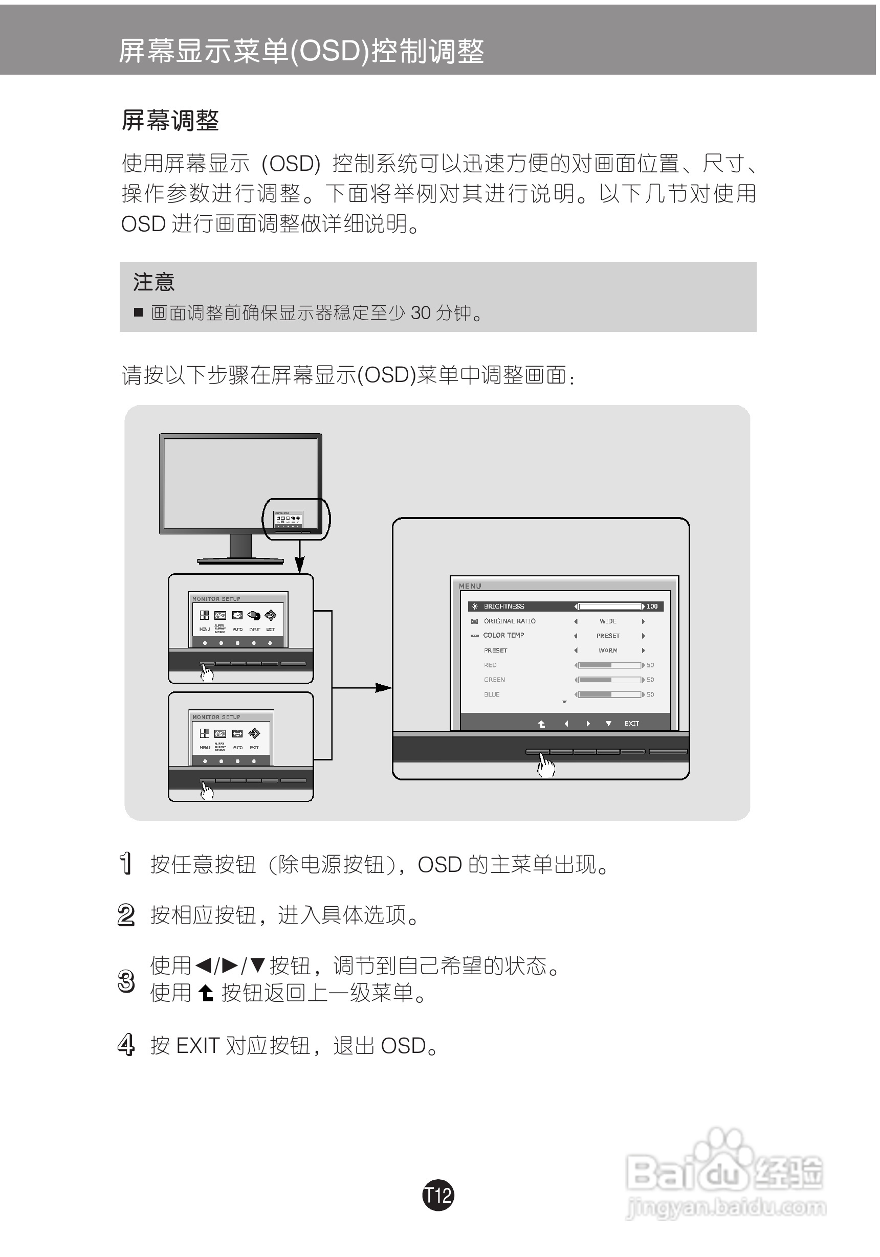 LG E2241S液晶显示器使用说明书:[2]