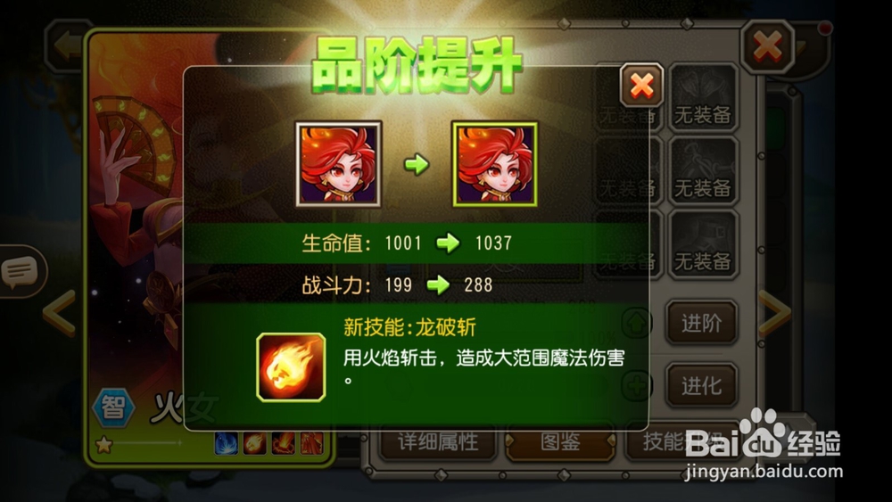 小冰冰传奇英雄怎么进阶,怎么提升品阶