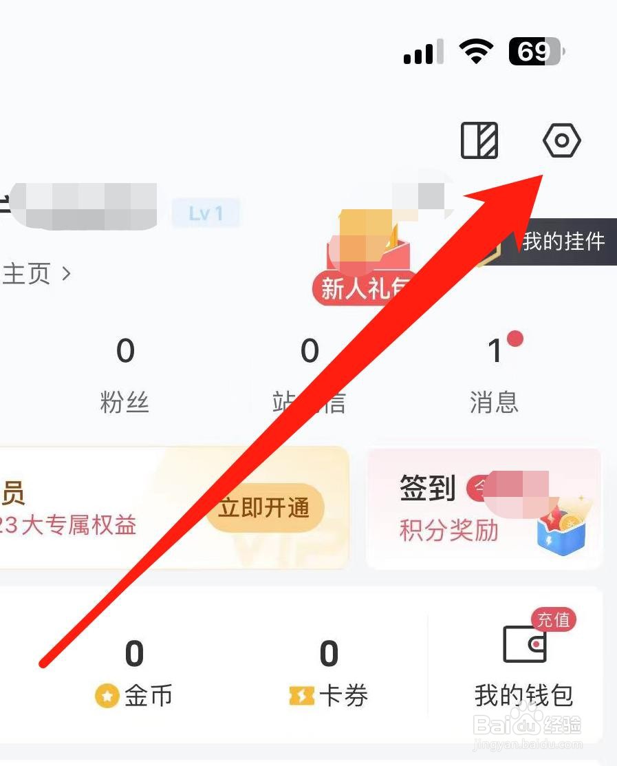 雷速体育如何找到通知设置