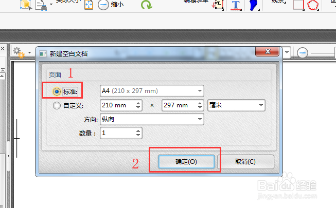 PDF编辑器那个好PDF文件怎么新建文档
