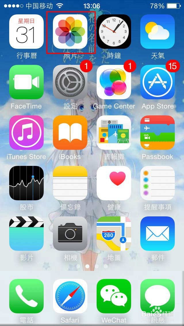 怎样将微信当中的图片转发给QQ好友