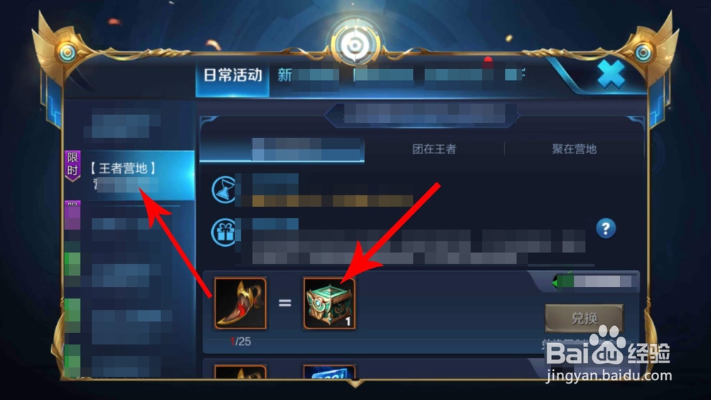 王者营地头像框怎么获得