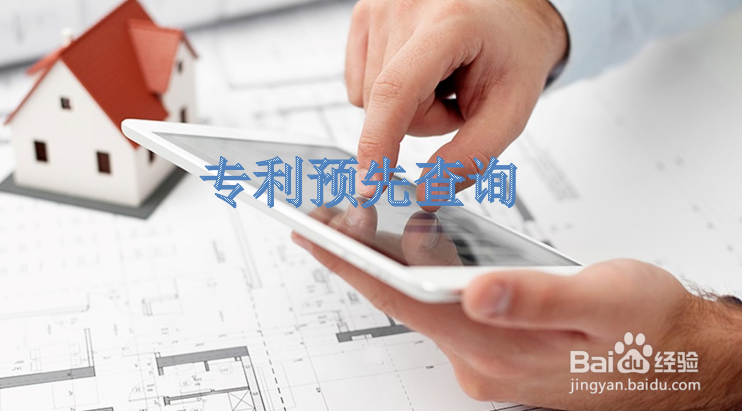 扬州发明专利申请审查流程及注意事项