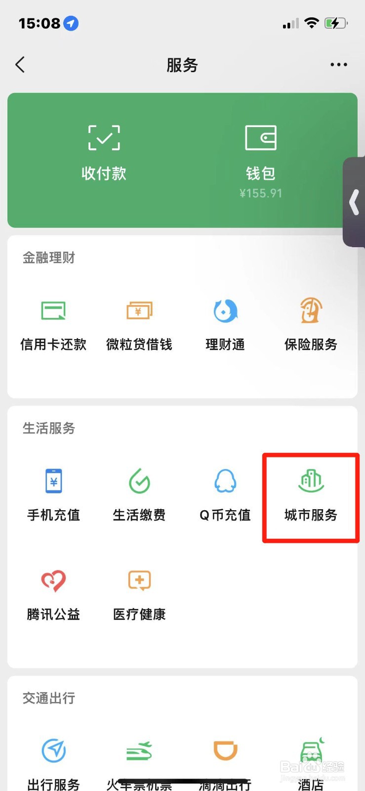 不动产登记资料怎么查询