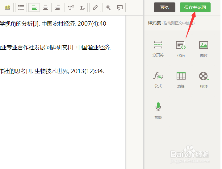 百度阅读更新作品如何导入文档进行编辑